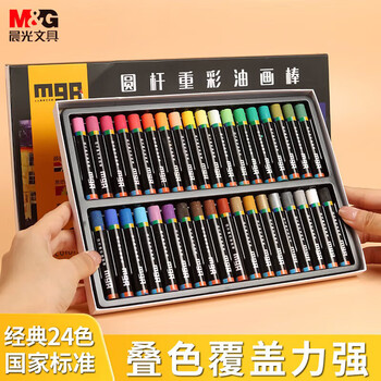 晨光（M&G）文具24色圆杆重彩油画棒专业美术油性色粉棒儿童初学者彩绘油彩棒绘画91134HX生日开学礼物