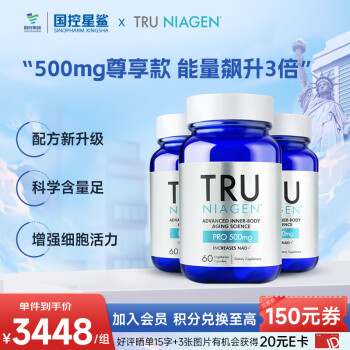 TRU NIAGEN价格报价行情- 京东