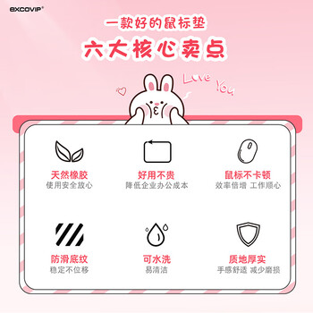宜适酷(EXCO)萌萌兔~可爱动漫鼠标垫小号细面桌面电脑笔记本键盘电竞外设清洁凑单办公写字防滑9440 宜适酷(EXCO)萌萌兔~可爱动漫鼠标垫小号细面桌面电脑笔记本键盘电竞外设清洁凑单办公写字防滑9440