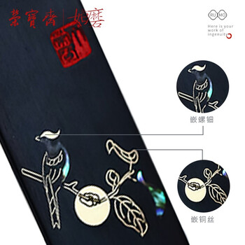荣宝斋 书签 文房四宝收藏摆件书法国画专用中国风掐丝螺钿紫光檀木实木 馈赠礼物 事事如意书签