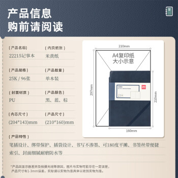 【全网低价】得力(deli)25K96张可插笔绑带皮面本 记事本工作笔记本子日记本文具办公用品 深蓝22215