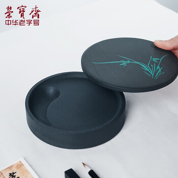 【全网低价】荣宝斋 火锅砚台 带盖防蒸发不干墨可磨研墨条 初学者学生书法专用墨盒池 单太极印兰花(5寸) 【全网低价】荣宝斋 火锅砚台 带盖防蒸发不干墨可磨研墨条 初学者学生书法专用墨盒池 单太极印兰花(5寸)
