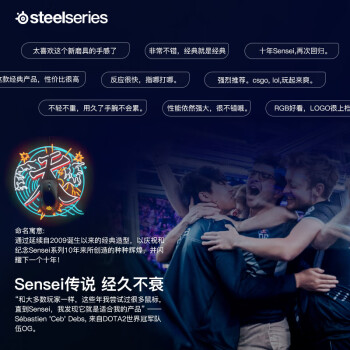 赛睿（SteelSeries）大师系列Sensei Ten 有线鼠标 电竞游戏鼠标 8键可编程 高敏操控 倾斜追踪 UZI推荐 黑色