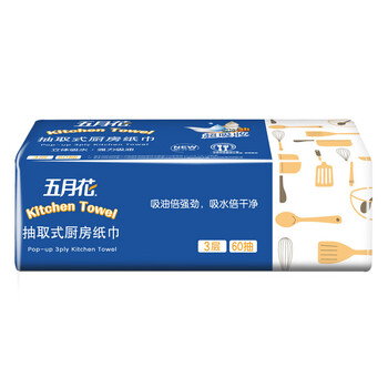 五月花（May Flower）厨房抽纸 3层60抽*9包吸油吸水纸巾可接触食品可擦手 整箱装