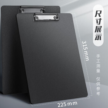 金值 5个/A4文件夹板黑色 加厚塑料硬板夹纸板写字板垫板 学生文具竖式资料试卷本夹子 会议书写记录办公用品