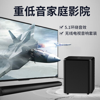 杰科（GIEC）T130pro电视音响回音壁 音箱 家庭影院音响 电视音响客厅3d环绕 家用蓝牙音箱 无线低音炮