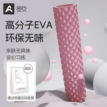 奥义泡沫轴肌肉放松狼牙棒腿部筋膜按摩棒背部滚轴健身按摩器瑜伽柱 奥义泡沫轴肌肉放松狼牙棒腿部筋膜按摩棒背部滚轴健身按摩器瑜伽柱