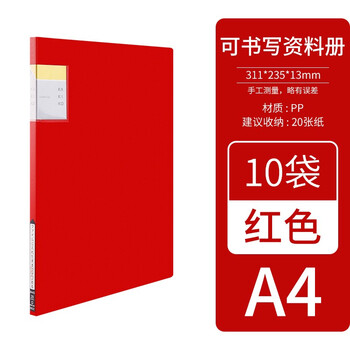锦宫(KingJim)KAKIKOA4/20页多功能资料册文件夹可书写8632-红色3C数码全网低价