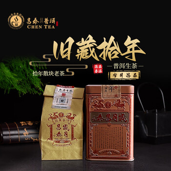 雲南昌泰號普洱茶 2003年昌泰號七子餅茶】普洱生茶– Cha-Tailor Tea Specialist