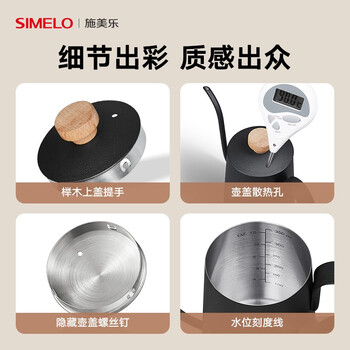 SIMELO 摩卡手冲壶 家用挂耳手冲咖啡壶 304不锈钢长嘴细口壶350ml 黑色 SIMELO 摩卡手冲壶 家用挂耳手冲咖啡壶 304不锈钢长嘴细口壶350ml 黑色