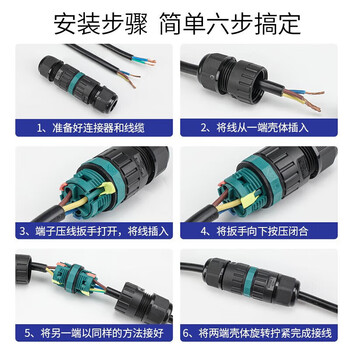 铸固 EW防水连接器 免焊户外防水连接器IP68公母对接航空插头防雨地埋接头 P20-2芯（线经5-9mm）