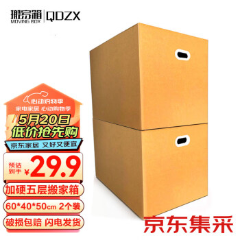 茶叶包装纸箱品牌及商品- 京东