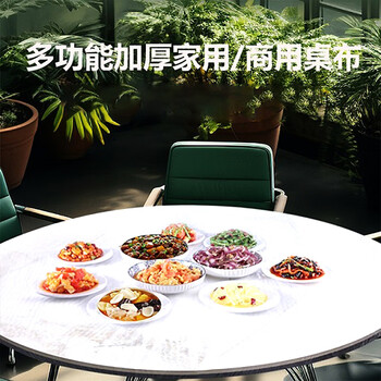 班森一次性桌布罩加厚松紧口PE台布直径1.6米*8张罩式束口露营野炊