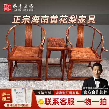 明式家具黄花梨木价格报价行情- 京东