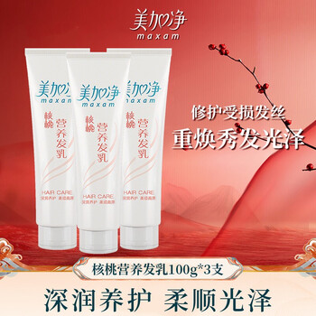 美加净核桃营养发乳改善受损发质长效呵护深层滋养护发养发润发 核桃