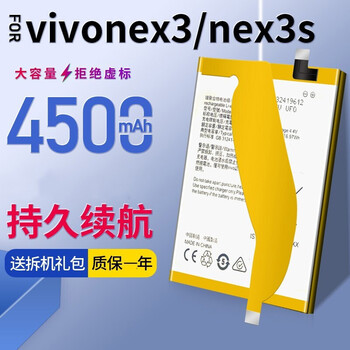 闪步雷方心适用vivonexs电池旗舰版vivonex双面屏vivo新nex3s手机nexs