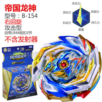 爆旋霸旋陀螺路西法爆刃 超王-163-169胜利武神 金色 b-154 不含发射