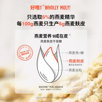 WHOLLY MOLY!【赠同款120g】好哩南瓜小米燕麦麸皮280g 营养暖胃懒人冲泡即食