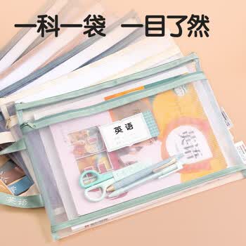 得力（deli）双层网纱拉链袋文件袋一年级文具袋透明学科分类袋 试卷作业科目袋 5科混装
