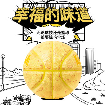 狂迷(kuangmi)篮球奶酪室内外女生训练比赛球高颜值防滑耐磨七夕礼物6号球 狂迷(kuangmi)篮球奶酪室内外女生训练比赛球高颜值防滑耐磨七夕礼物6号球