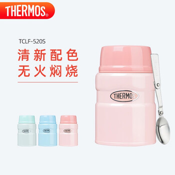 THERMOS焖烧杯316L不锈钢520ml焖烧罐保温饭盒保温桶TCLF-520S PK