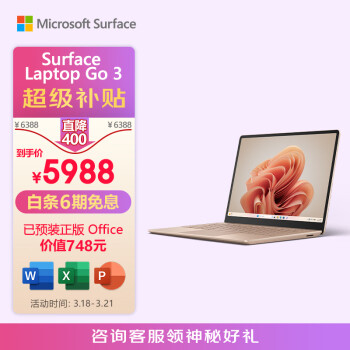 surface3重量型号规格- 京东