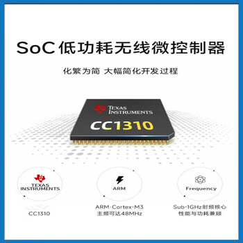 共研 （E70-900MT14S） 工业CC1310芯片433/900M无线射频收发模块双核E70-MT系列单位：个