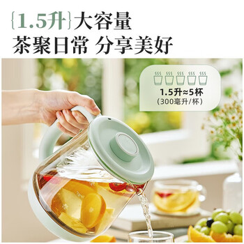 小熊 养生壶煮茶器煮茶壶1.5升大容量电热水壶茶壶煮水壶烧水壶办公室 YSH-E15P8-P01 淡绿色