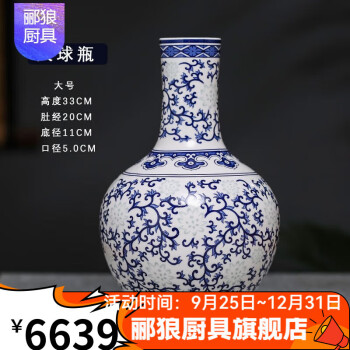 V2114 中国陶器 飛青磁陽刻花唐草文瓶 23cm 梅瓶 花瓶 花入 茶道具 検