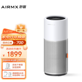 AirMX秒新无雾加湿器 母婴除菌智能恒湿 负离子冷蒸发加湿器 金属银AirWater A3S