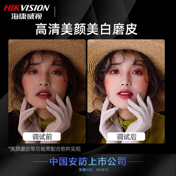 海康威视直播摄像头竖屏云台60帧电商摄像机电脑免驱直播间 4K 超清丨20倍变焦人脸跟随【U138RZ】