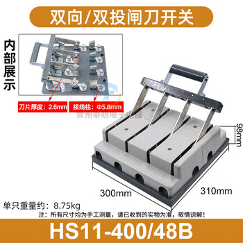 双投38闸刀双向HS11双电源100A切换48转换200A倒顺F 双向闸刀400A3相4线【图片 价格 品牌 报价】-京东