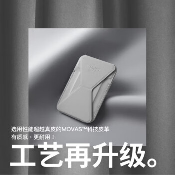 MOFT磁吸手机支架适用iPhone15/14/13支架ProMax卡包桌面无线充兼容自拍MagSafe 迷雾灰（加强版）