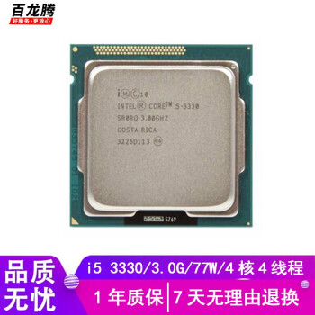 cpu i7 3770价格及图片表- 京东