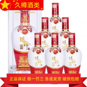 酿神白酒- 京东