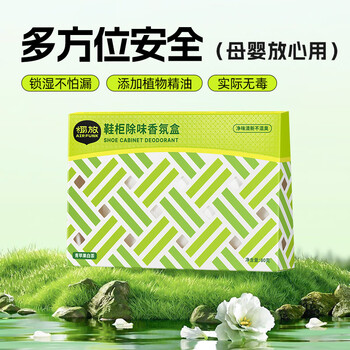 air funk鞋柜除臭剂衣柜香薰鞋子除臭杀菌衣柜除味空气清新80g 雪松鸢尾花 air funk鞋柜除臭剂衣柜香薰鞋子除臭杀菌衣柜除味空气清新80g 雪松鸢尾花