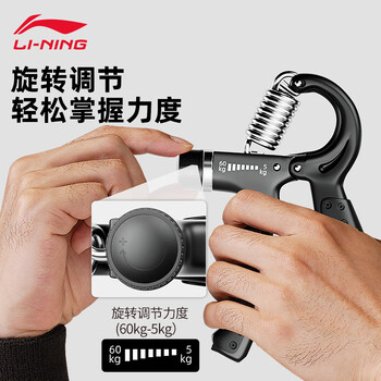 李宁（LI-NING）计数握力器专业练手力可调节男士腕力握力球儿童康复训练健身器材