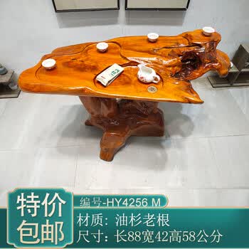 香樟木根雕茶台型号规格- 京东