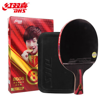 红双喜狂飚八星乒乓球拍直拍比赛成品单拍芳碳5+2AC 7层攻防H8006含球