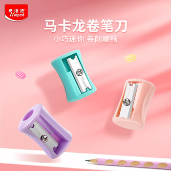 马培德Maped 马卡龙儿童小卷笔刀3只装 小学生削笔器削笔刀手动转笔刀铅笔刀樱花色系开学文具 063017CH