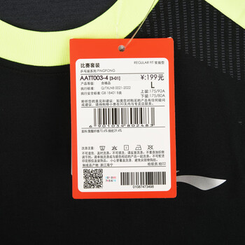 李宁乒乓球服套装运动服速干T恤短袖男女羽毛球运动服荧光黄绿/黑3XL 李宁乒乓球服套装运动服速干T恤短袖男女羽毛球运动服荧光黄绿/黑3XL