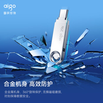 爱国者（aigo）128GB Type-C USB3.2 手机U盘 U322 银色 读速150MB/s 双接口手机电脑用