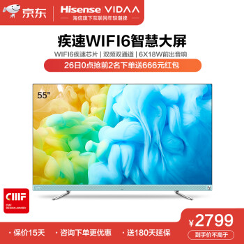 海信VIDAA|知乎评测：海信VIDAA 55V3F和55V3Fpro对比区别是？选哪款好？