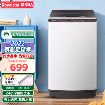 深度分析：荣事达ERVP192020T洗衣机用后真的很好哦，使用四个月感受了