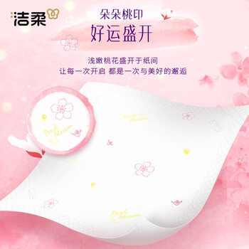 洁柔手帕纸 潋滟桃花4层7片*12包纸巾小包可湿水便携装口袋花园高级香 洁柔手帕纸 潋滟桃花4层7片*12包纸巾小包可湿水便携装口袋花园高级香