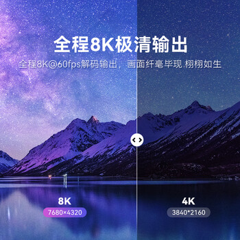 腾讯极光盒子5X 全程8K电视盒子 高清智能网络机顶盒 杜比视界/全景声蓝光云盘硬盘播放机 WiFi6无损音乐播放器