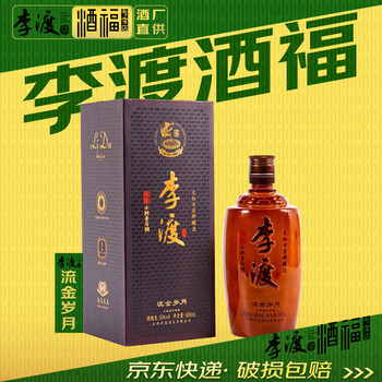 李渡酒多少钱一瓶价格报价行情- 京东