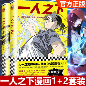 リ252-2　一人之下 2期 全8巻セット［レンタル落ち］ 815jpnurtlL._UF350,350_QL50_.jpg