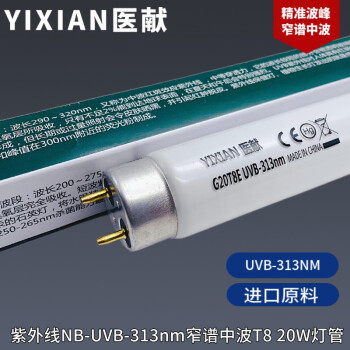 uvb灯管品牌及商品- 京东