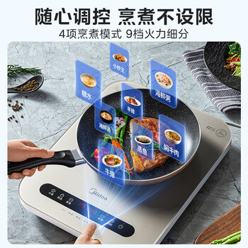 美的（Midea）电磁炉电陶炉 家用2200W大功率 恒匀火加热 电磁灶火锅炉爆炒定时电磁炉 C22-Micca708